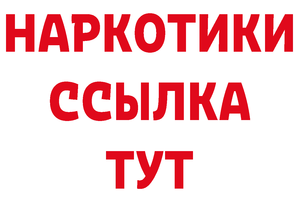 БУТИРАТ бутандиол зеркало дарк нет ссылка на мегу Саранск