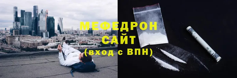 Меф мяу мяу кристаллы Саранск